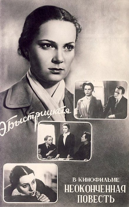 Элина Быстрицкая в фильме «Неоконченная повесть». | Фото: liveinternet.ru. Элина Быстрицкая в фильме «Неоконченная повесть». | Фото: liveinternet.ru.