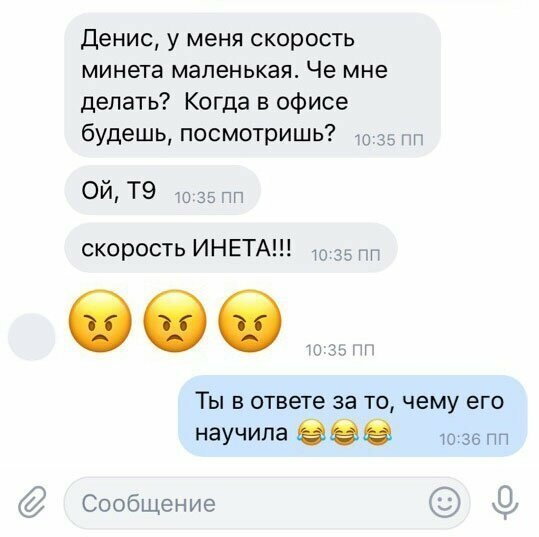 Офисные шутки Уморительные подставы с автозаменой
(16 фото)