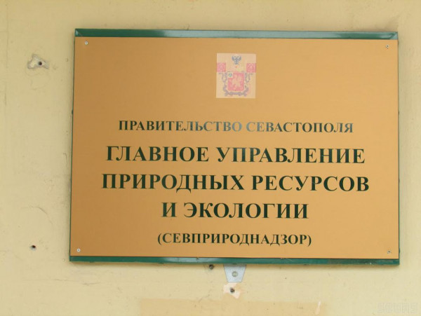 Врио губернатора Севастополя поручил «Севприроднадзору» подготовить законопроект о зеленом фонде