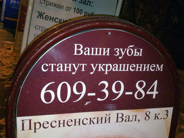 Беспощадная российская реклама Беспощадная российская реклама
