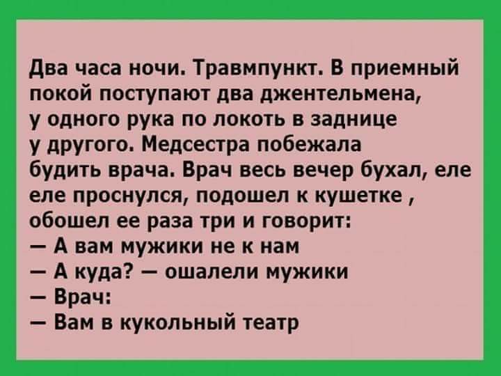 Мужик пришел исповедоваться к батюшке. Батюшка: - Небось, сын мой, мясцо в пост кушаешь?