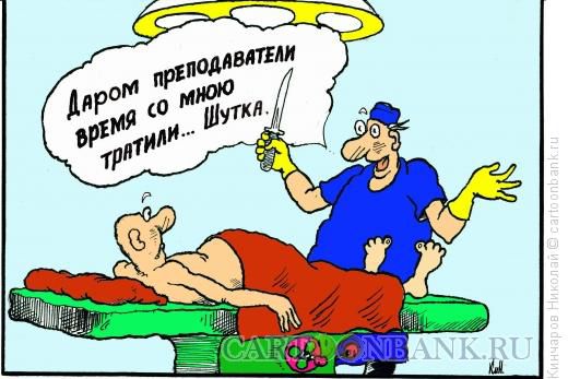 Визит к врачу