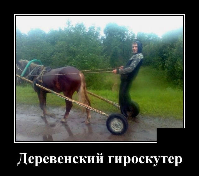 Демотиваторы Демотиваторы