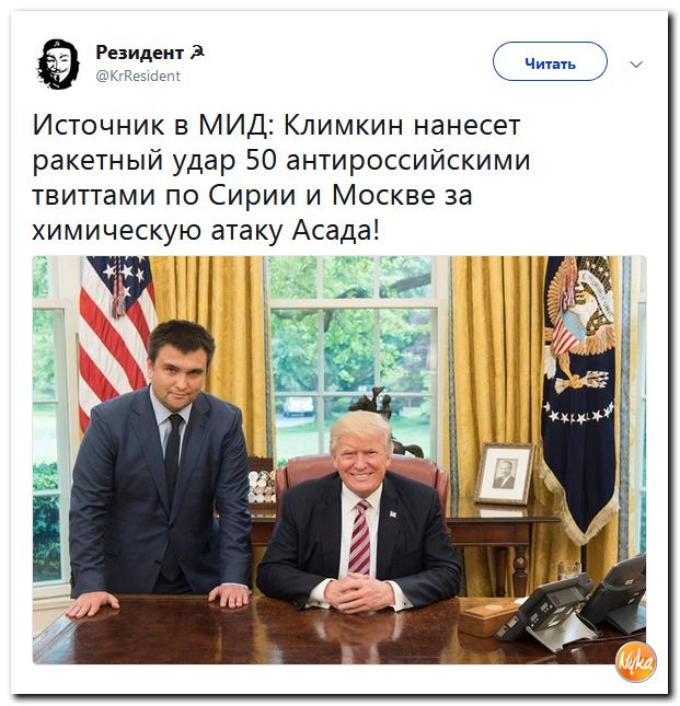 Убойная подборочка сатирических комментариев из сети о самом злободневном (политсатира) Убойная подборочка сатирических комментариев из сети о самом злободневном (политсатира)