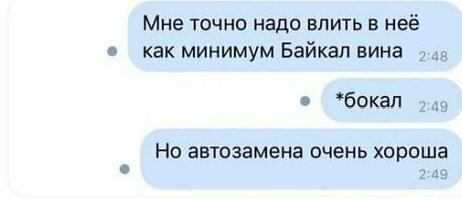 Когда хочешь стать привлекательнее для девушек Уморительные подставы с автозаменой
(16 фото)
