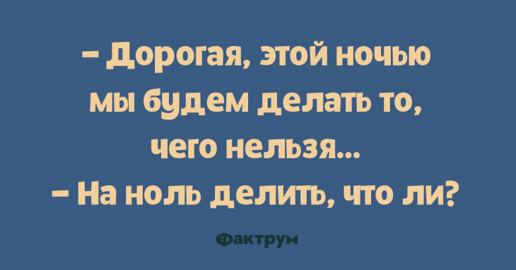 Клёвые анекдоты, над которыми стоит похохотать в компании Клёвые анекдоты, над которыми стоит похохотать в компании