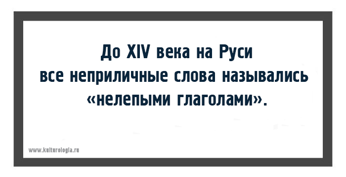 Вспомним любопытные факты о русском языке.