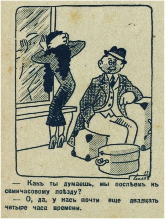 Юмор прошлого века: 30 иллюстраций, показывающих над чем смеялись наши предки Юмор прошлого века: 30 иллюстраций, показывающих над чем смеялись наши предки журнал, забавно, иллюстрации, подборка, смех, юмор