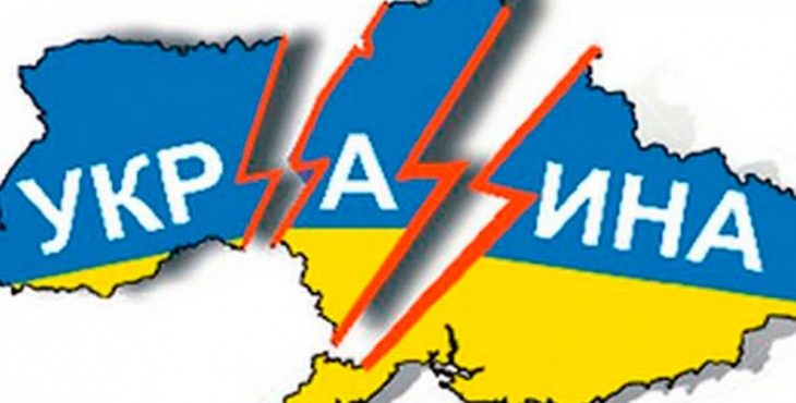 В Украине признали скорый развал страны В Украине признали скорый развал страны