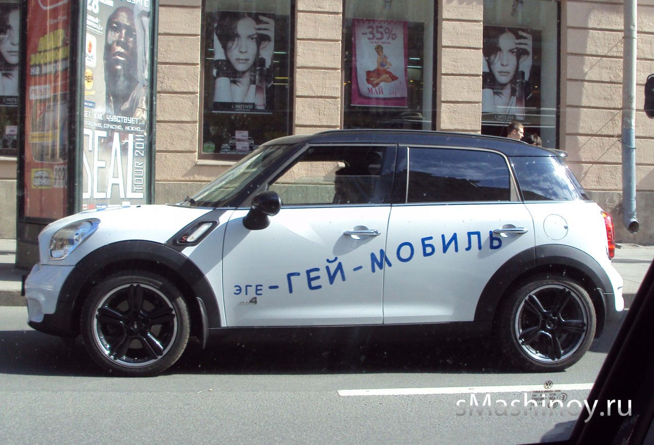 гей на машина