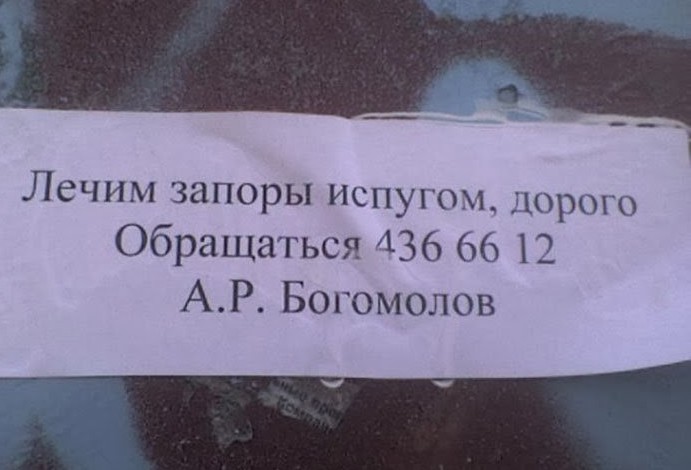 Пишите завещания, в больницах все больше молодых специалистов Пишите завещания, в больницах все больше молодых специалистов больница, прикол, россия, смешно, фото