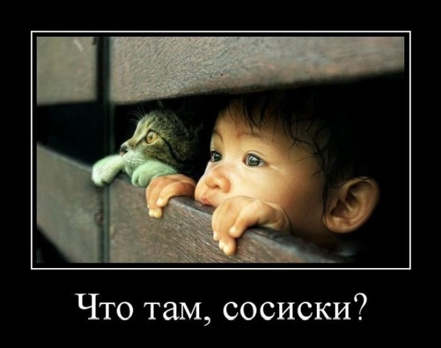 Демотиваторы Демотиваторы