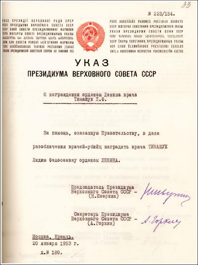 Сталинская система массового доносительства