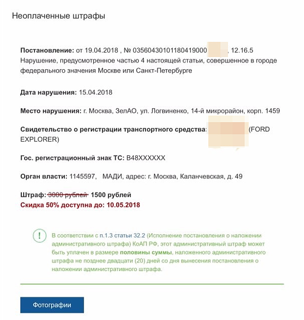 Штраф за ожидание зеленого света