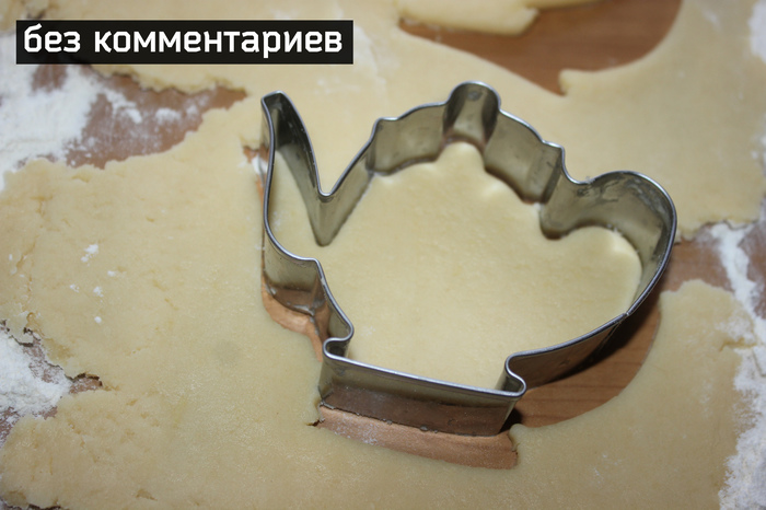 Немецкое Песочное Печенье. Обычный рецепт для обычных людей рецепт, печенье, кулинария, моё, вкусно, вкусно и быстро, длиннопост