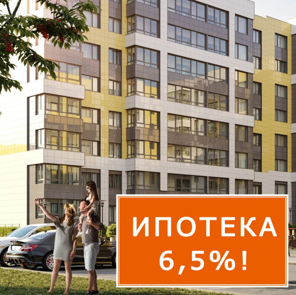 Как россиянам получить льготную ипотеку?