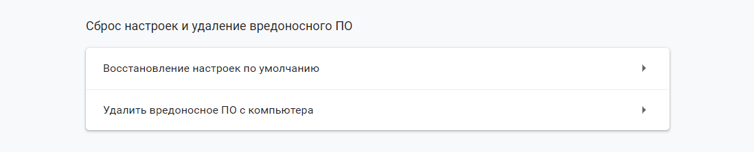 Как использовать встроенный антивирусный сканер Chrome Как использовать встроенный антивирусный сканер Chrome
