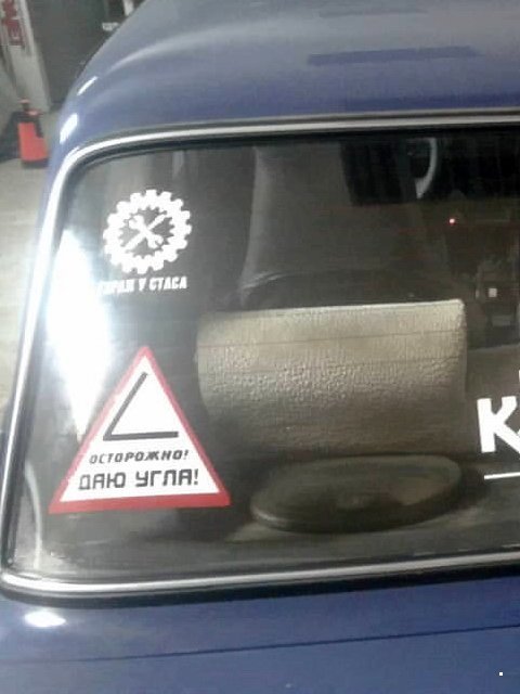Автовсячина Автовсячина Автовсячина, авто, автомобиль, автоприкол, машина, прикол