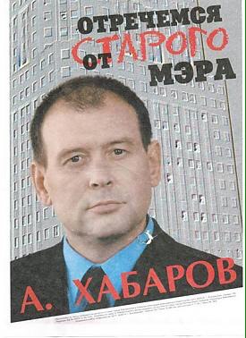 Общественно-Политический Союз "Уралмаш", 1999 год Общественно-Политический Союз "Уралмаш", 1999 год