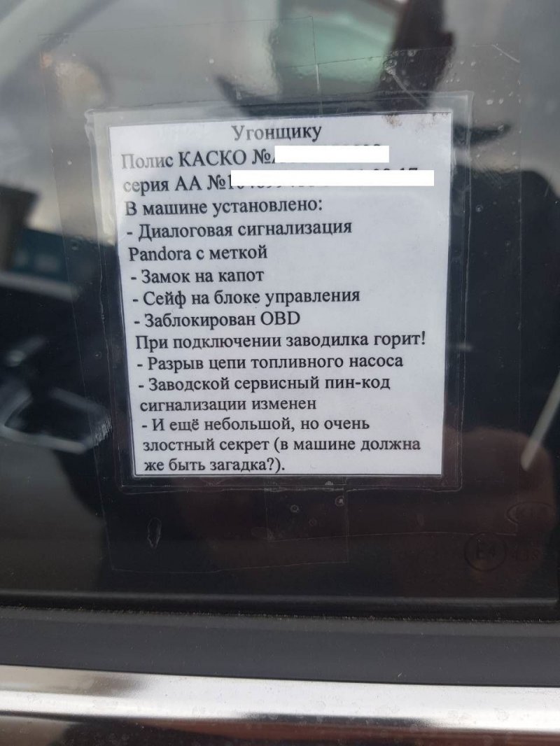 Чтобы обезопасить свой автомобиль, нужно мыслить как угонщик! Чтобы обезопасить свой автомобиль, нужно мыслить как угонщик! kia, авто, автоприкол, памятка, прикол, сигнализация, угон автомобиля, угонщик