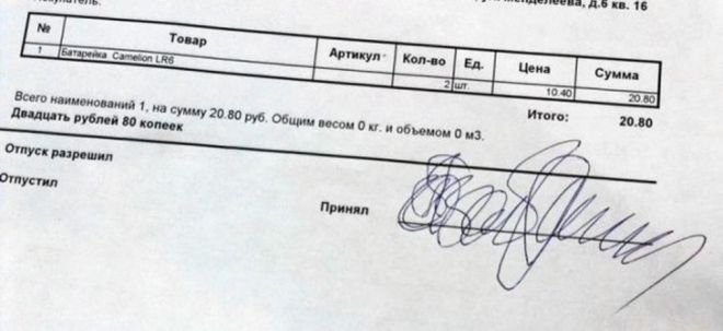 не получил права на вождение