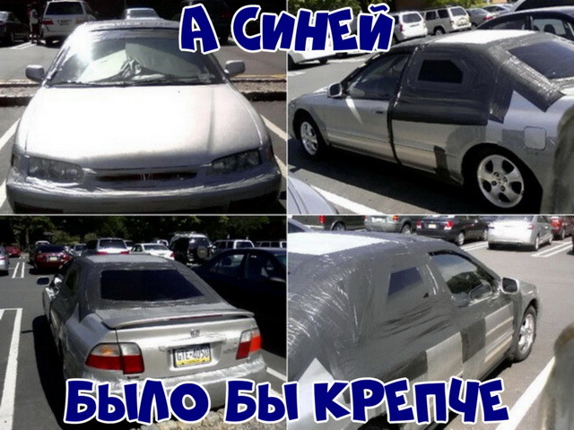 Автовсячина Автовсячина Автовсячина, авто, автомобиль, машина, прикол