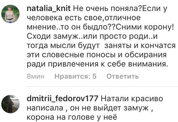 СНИМИ КОРОНУ И СХОДИ ЗАМУЖ СНИМИ КОРОНУ И СХОДИ ЗАМУЖ