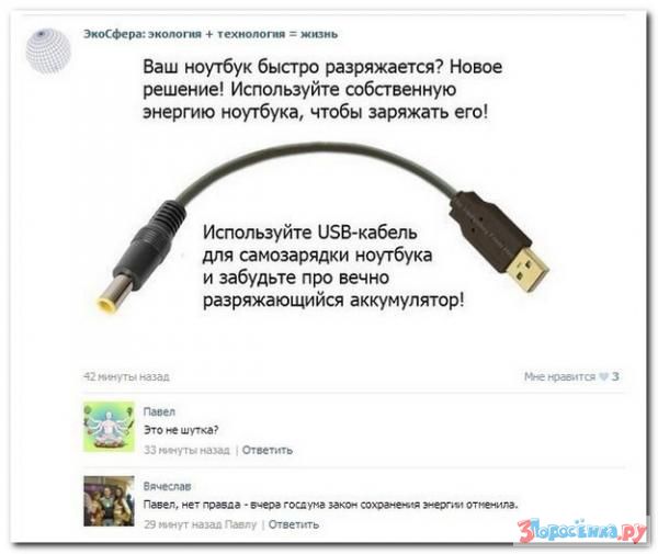 Убойная подборочка прикольных комментариев из соц.сетей, СМС Убойная подборочка прикольных комментариев из соц.сетей, СМС