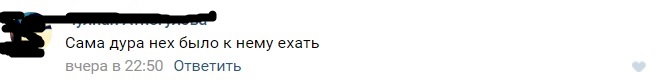 Согласилась поехать домой к мужчине, и вдруг такое Согласилась поехать домой к мужчине, и вдруг такое