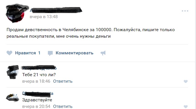 КУПЛЮ ЮНУЮ ЦЕЛОЧКУ КУПЛЮ ЮНУЮ ЦЕЛОЧКУ