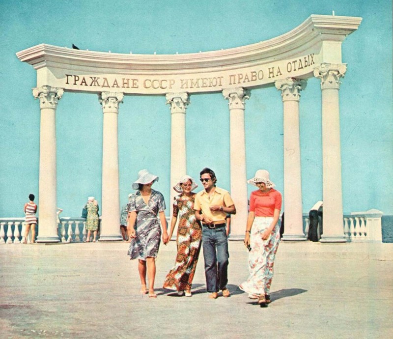 Как отдыхали люди в СССР