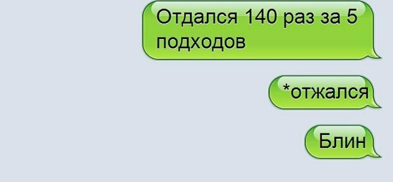 Выносливый, раз отдался столько раз Уморительные подставы с автозаменой
(16 фото)