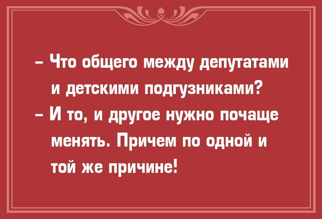 Анекдоты, в том числе и политические... Анекдоты, в том числе и политические...