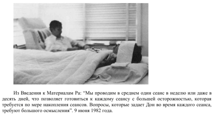 6 ДОН ЭЛКИНС, КАРЛА РЮКЕРТ, ДЖИМ МАККАРТИ МАТЕРИАЛ РА 6 ДОН ЭЛКИНС, КАРЛА РЮКЕРТ, ДЖИМ МАККАРТИ МАТЕРИАЛ РА