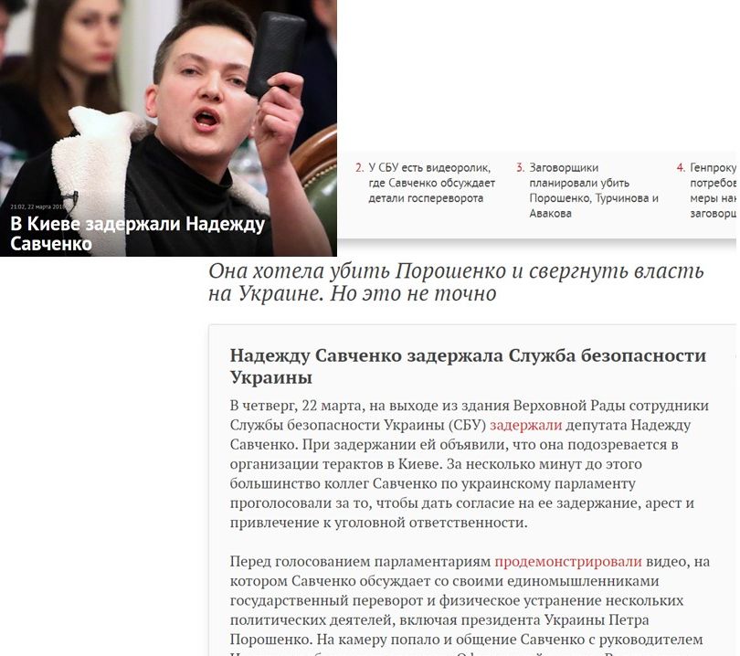 Паа-а-анеслась!!! Свободу Надюхе!!! (соцсети жгут) Паа-а-анеслась!!! Свободу Надюхе!!! (соцсети жгут)