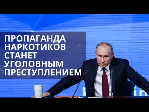 Для чего либеральные СМИ пропагандируют легализацию наркотиков среди российской молодежи