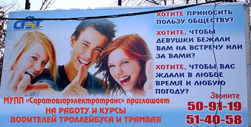 Беспощадная российская реклама Беспощадная российская реклама