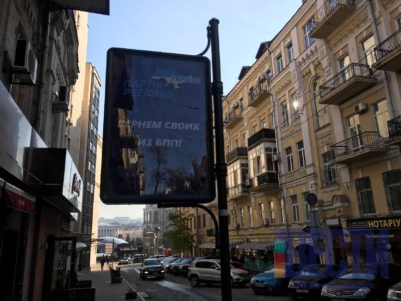 На Украине возрождается «Партия Регионов»? На Украине возрождается «Партия Регионов»?