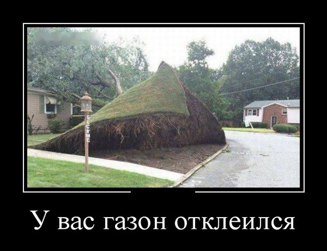 Демотиваторы, мно-о-о-ого, отличной подборочкой для зарядки позитивом на весь день! Демотиваторы, мно-о-о-ого, отличной подборочкой для зарядки позитивом на весь день!