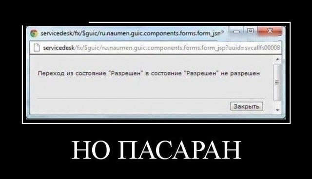 Демотиваторы Демотиваторы