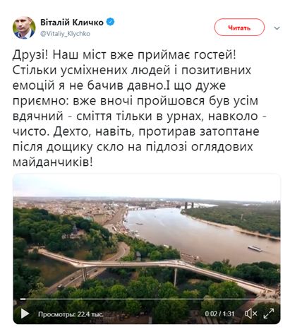 Допрыгались: что случилось со скандальным мостом из стекла в Киеве