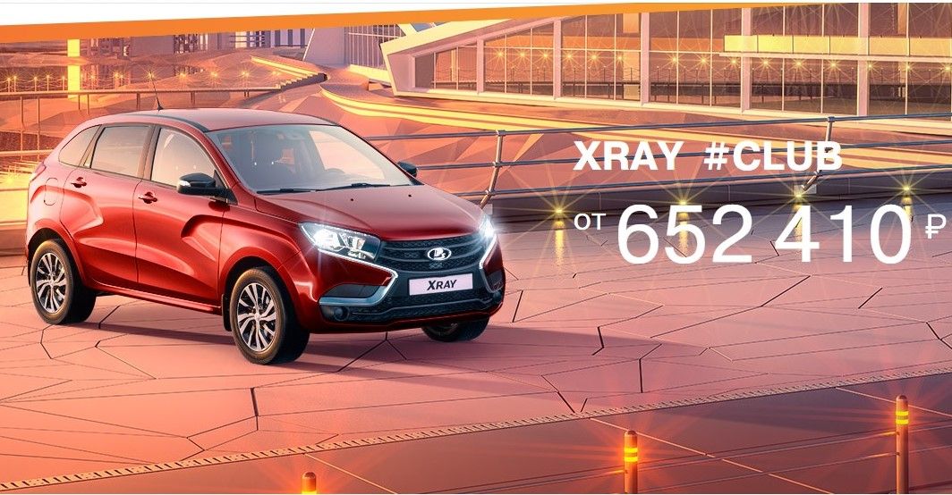Lada XRAY и Largus получили новый цвет кузова Lada XRAY и Largus получили новый цвет кузова