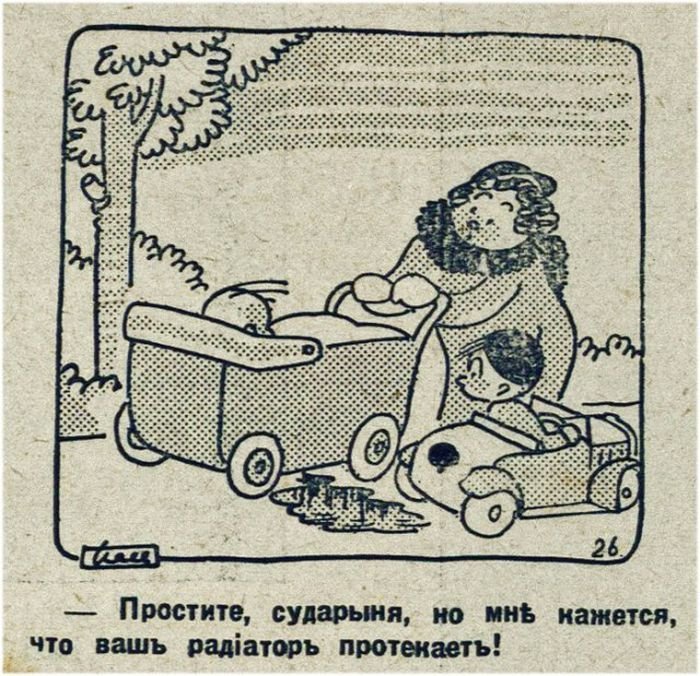 Юмор прошлого века: 30 иллюстраций, показывающих над чем смеялись наши предки Юмор прошлого века: 30 иллюстраций, показывающих над чем смеялись наши предки журнал, забавно, иллюстрации, подборка, смех, юмор