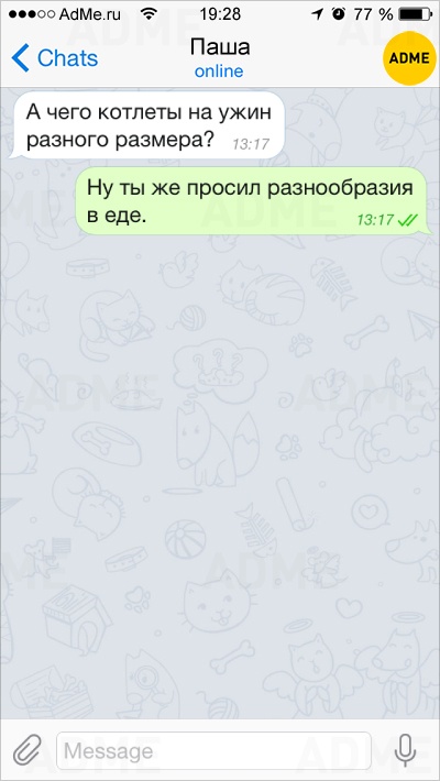 Подборка уморительных СМС о прелестях семейной жизни Подборка уморительных СМС о прелестях семейной жизни