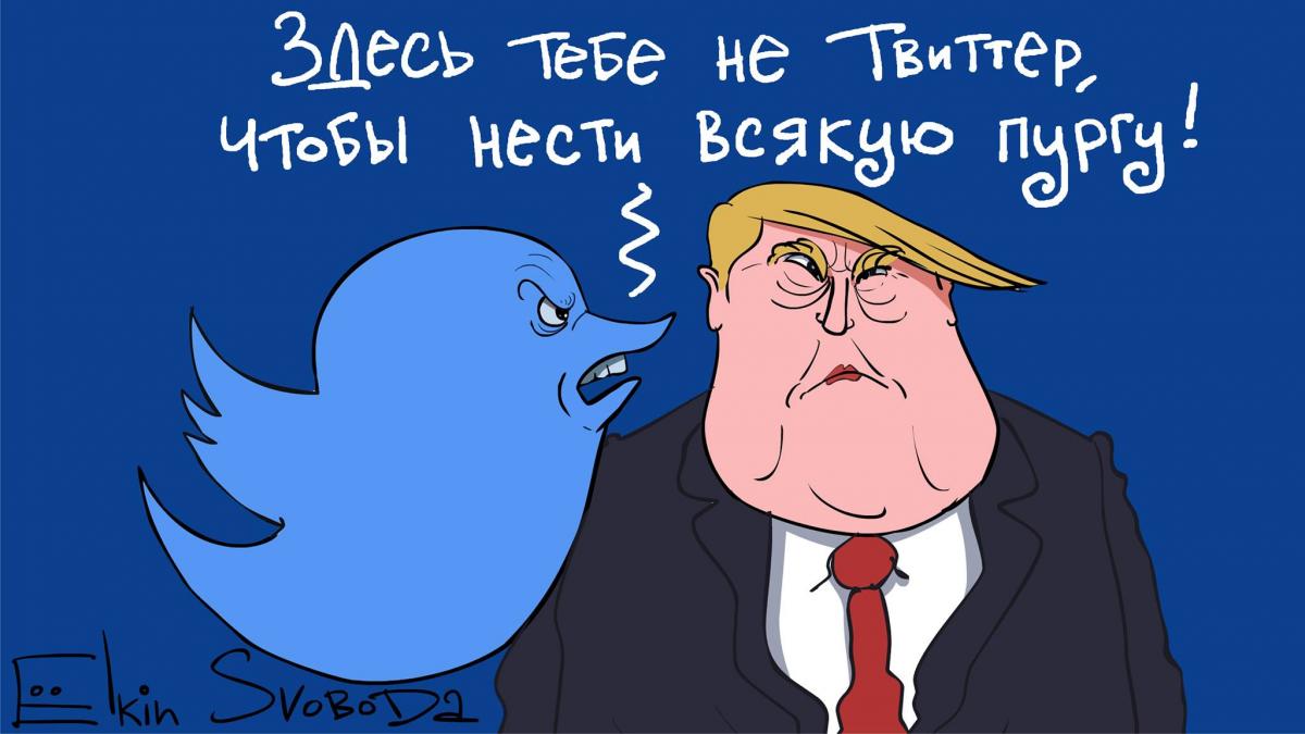 Трамп против соцсетей как цензуры глобалистов