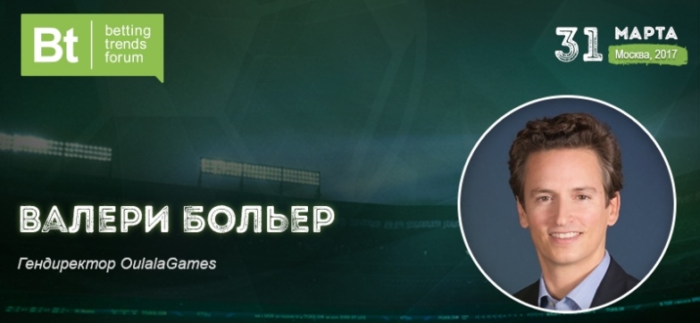 Валери Больер: "Количество игроков ежедневного фэнтези-спорта будет расти в геометрической прогрессии"