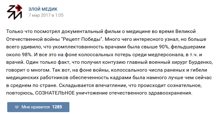 Истории врачей, Злой медик Истории врачей, Злой медик прикол, юмор