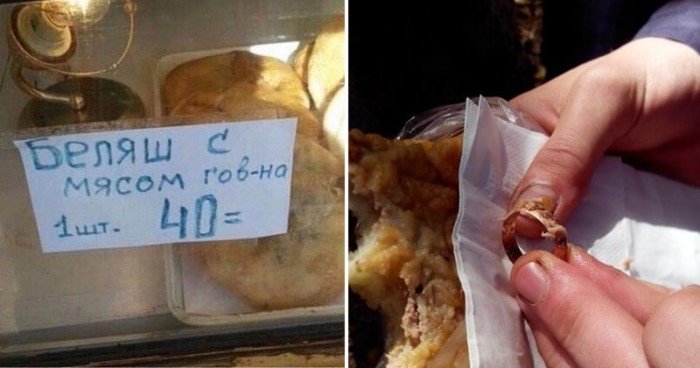 Беляшный юмор