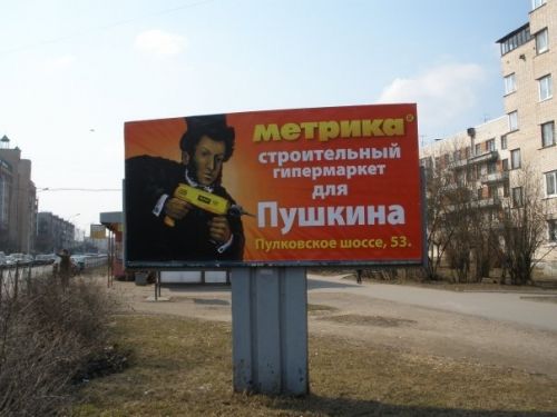 Беспощадная российская реклама Беспощадная российская реклама