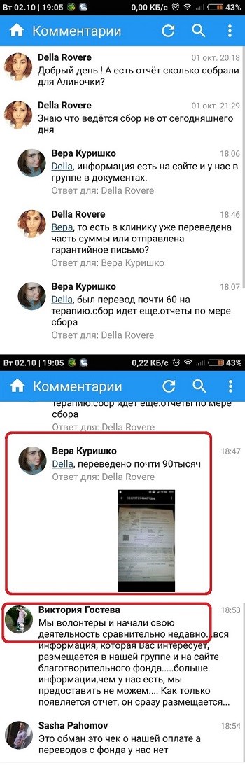 Благотворительный обман. Смертельный бизнес на болезнях детей Благотворительный обман. Смертельный бизнес на болезнях детей